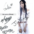 Biuret、뷰렛 (Biuret) - Coin Locker Babie