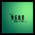 刘子森 - 鱼