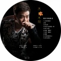 唐杰 - 兄弟