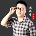 韩晓辉 - 风之梦
