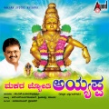 S.P.Balasubrahmanyam - Ayyappa Swamiya