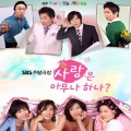Tei - 멋진 인생