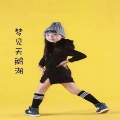 匡桐菲 - 梦见天鹅湖