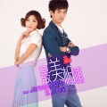 赵齐、安婧 - 最美相遇