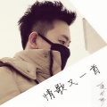 康志伟 - 情歌又一首
