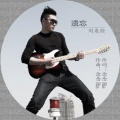 万全 - 全部都给你