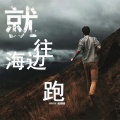 黄瑞健 - 牵连