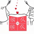 杨晓峰、小鱼 - 很久的很久