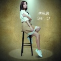 李思思 - 他的名字