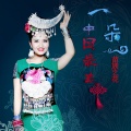 一朵 - 中国最美