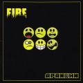 Fire - Бороонд урсах нулимс
