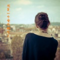 谢住英 - 我是一个受伤的女人