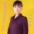 天籁含香 - 你的爱对我是个奢望