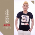 吴天世 - 宝宝不想说