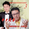枫桥 - 心碎情歌