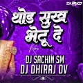 Music Lover - Thod sukh bhetu de Pawari