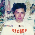 潘龙江 - 赞美自己