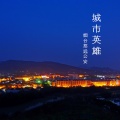 韦宁峰 - 请放心