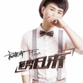 杨晓峰 - 逆势