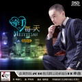 曲调悠扬 - 牵手每一天