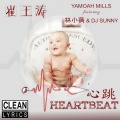 Mills Kow Afor Yamoah、林小蒨、DJ Sunny - Heartbeat