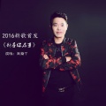 周 - 新寻人启事