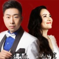 朱英杰、王雅宁 - 世界上最美的女人