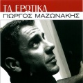 Giorgos Mazonakis - Den Echo Pou Na Pao