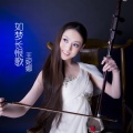 王妮娜、聂云雷 - 如梦长恨歌