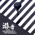 游者乐队 - 他们
