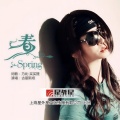 Crystal - 春