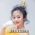 杜木格格 - 网恋是首痛苦的歌