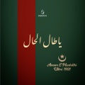 Darwich、A.E.M - طال الحال (feat. A.E.M)(Explicit)