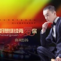 曲调悠扬 - 好想继续再爱你