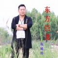 张城玮 - 东方巨龙