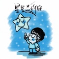 马子木 - 星星的约定
