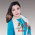 董黎明 - 草原恋歌