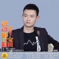 简凯 - 爸爸想你啦宝贝