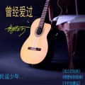 冯昭何 - 神枪手