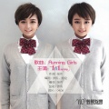 1n1 sisters - Running Girls