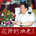 九月Nine9_1995 - 我心伴你去护航