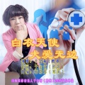 于全莉 - 姜女桃花吟