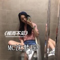 MC沈梦瑶 - 海阔天空