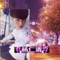 杨仁清 - 不完美的爱
