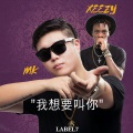 Label7 - 我想要叫你