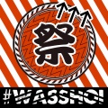 MATSURI feat.ESR #WASSHOI (EVERYBODY ver)