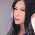 阿影 - 阳关三叠