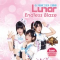 LunarLive - Endless Blaze (中文版)