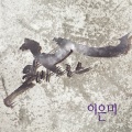 알바트로스 (Albatross)