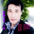 刘明刚 - 转眼又是一个秋
